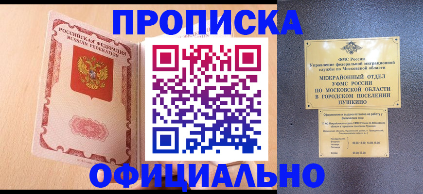 миграционный учет в Карачеве