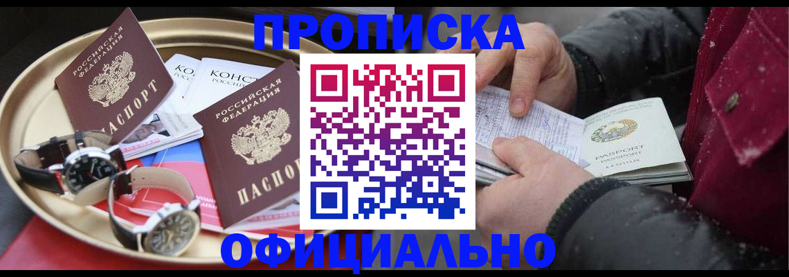 временная регистрация законно в Карачеве