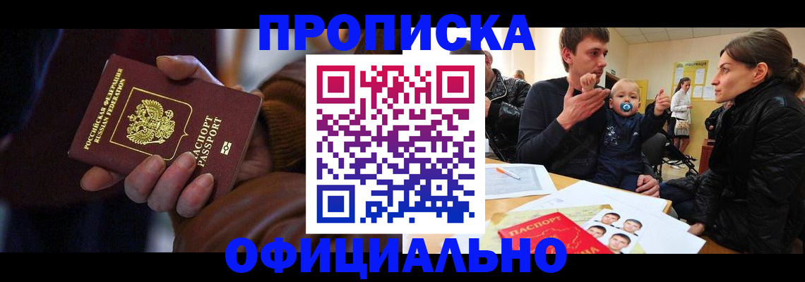 временная регистрация 2025 в Карачеве