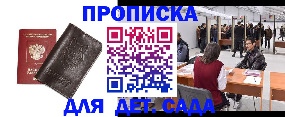 прописка штамп в Карачеве