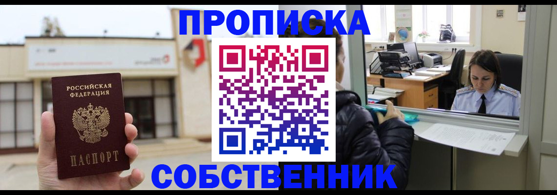 где прописаться в Карачеве