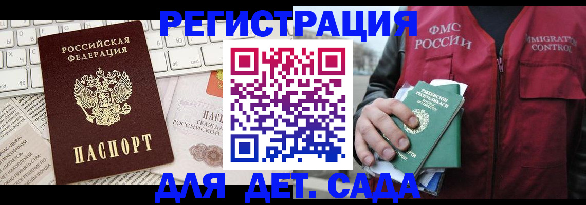 прописка в Карачеве